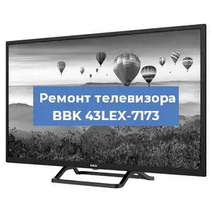 Замена инвертора на телевизоре BBK 43LEX-7173 в Краснодаре